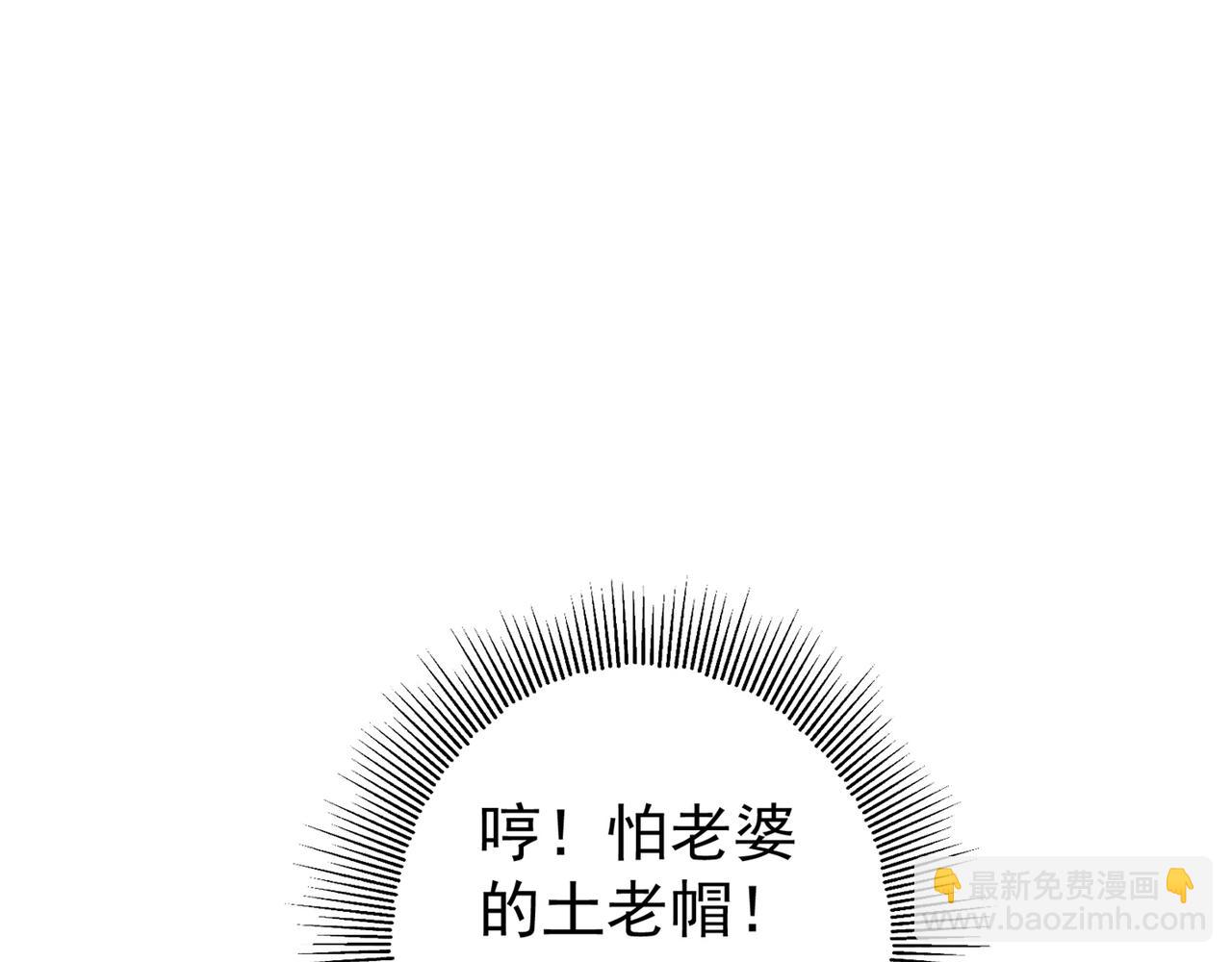 🍲最强神医混都市 第40话 一拳秒杀！ 第10页