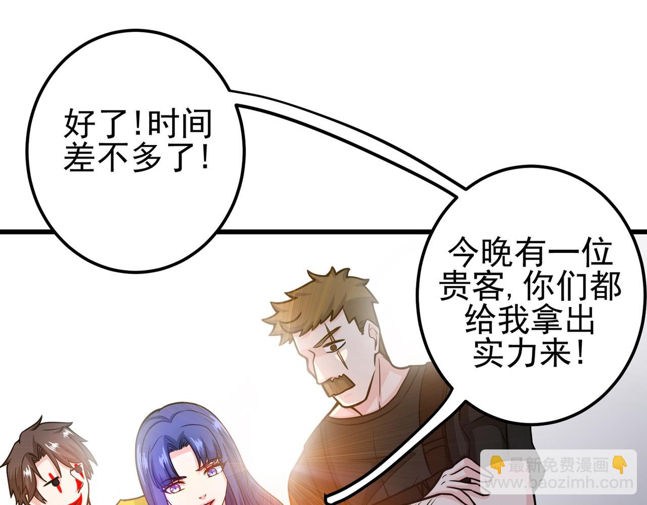 🍲最强神医混都市 第40话 一拳秒杀！ 第13页