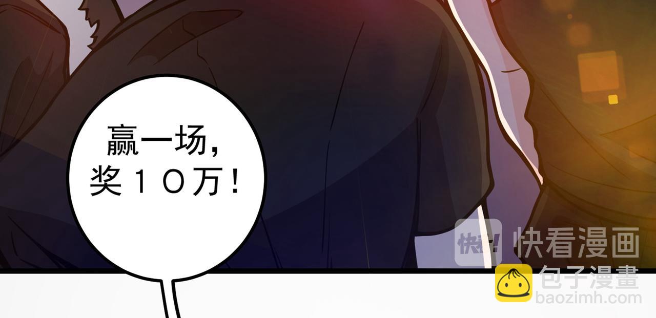 🍲最强神医混都市 第40话 一拳秒杀！ 第15页