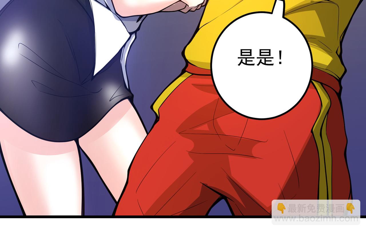 🍲最强神医混都市 第40话 一拳秒杀！ 第3页