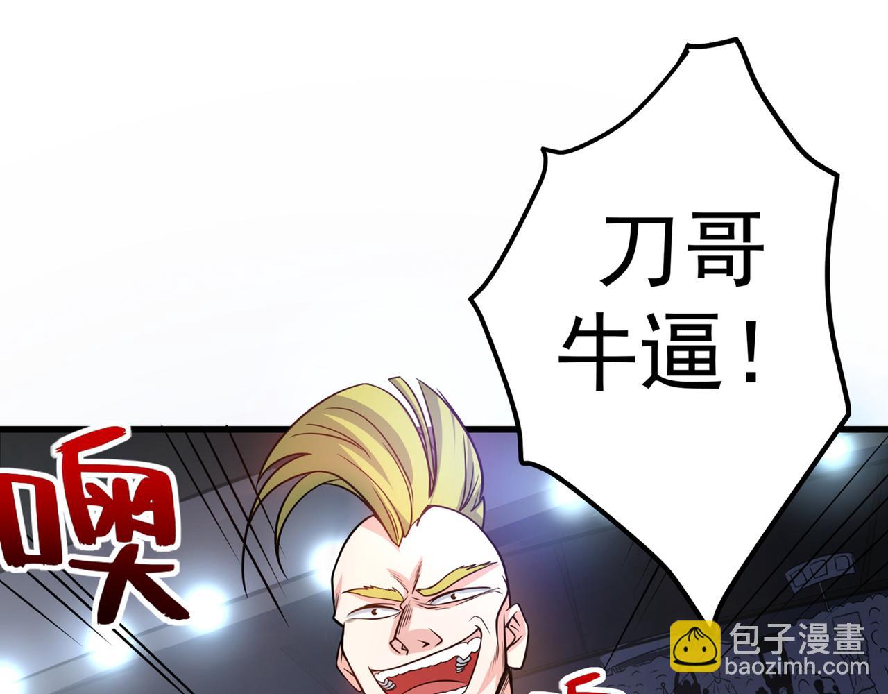 🍲最强神医混都市 第40话 一拳秒杀！ 第30页