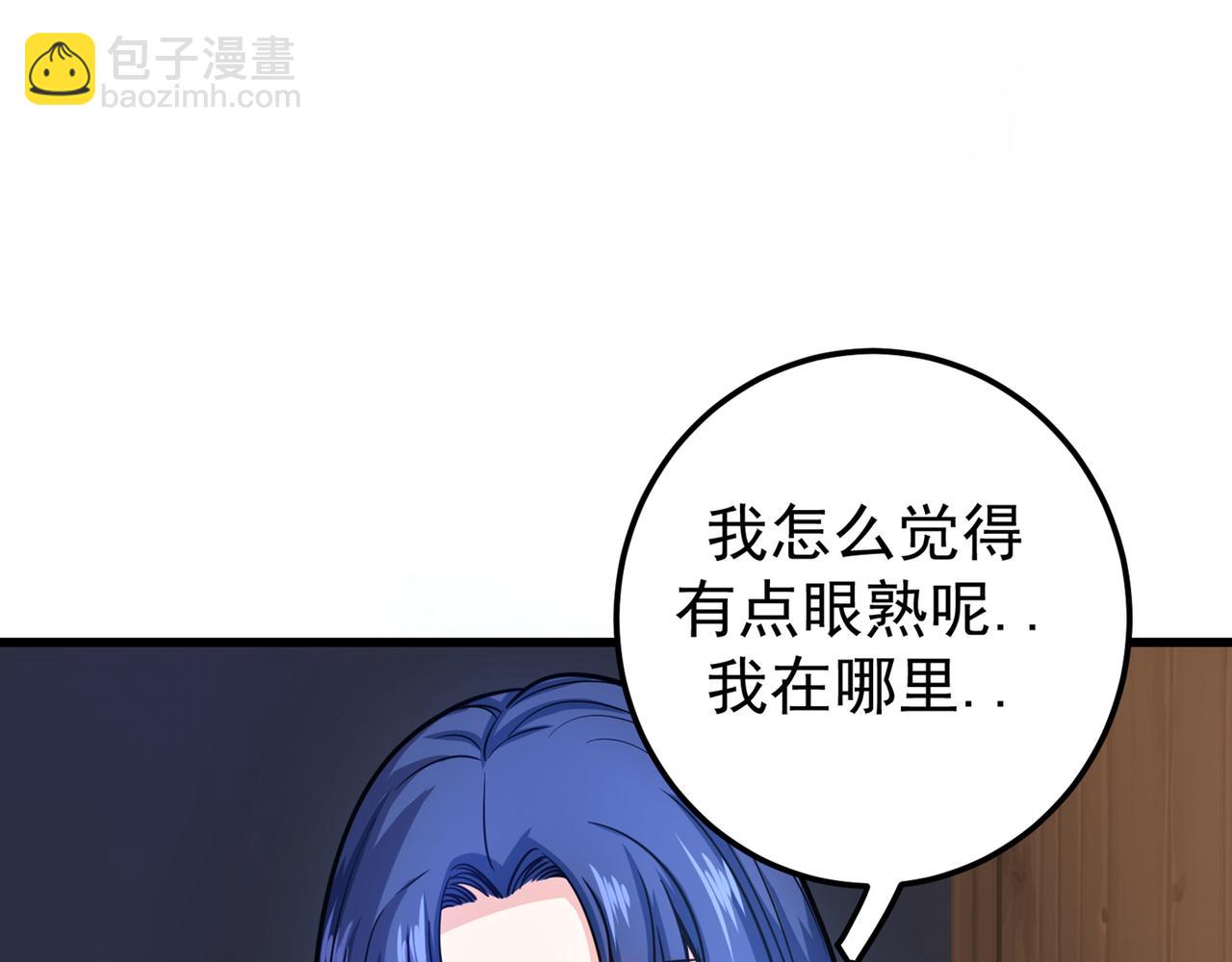 🍲最强神医混都市 第40话 一拳秒杀！ 第4页