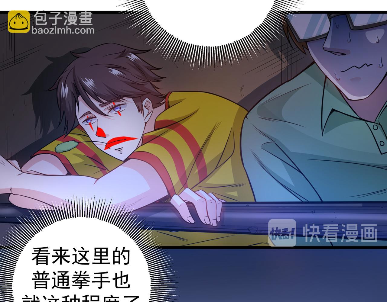 🍲最强神医混都市 第40话 一拳秒杀！ 第40页