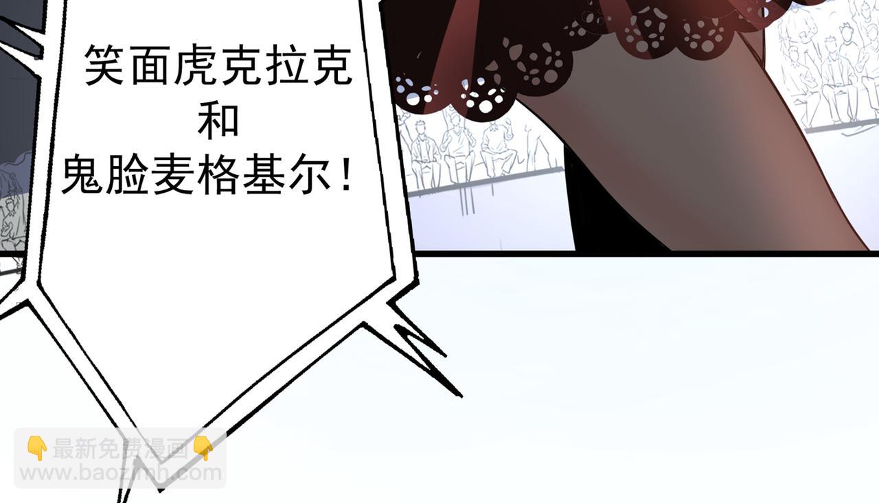 🍲最强神医混都市 第40话 一拳秒杀！ 第44页