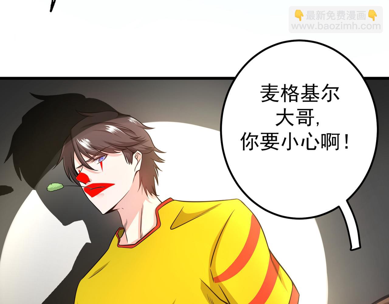🍲最强神医混都市 第40话 一拳秒杀！ 第45页