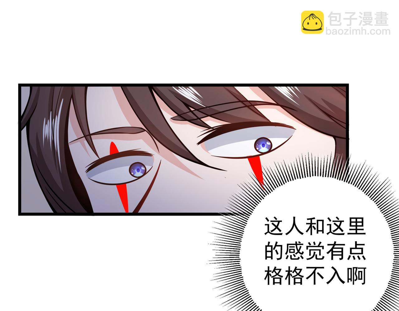 🍲最强神医混都市 第40话 一拳秒杀！ 第48页