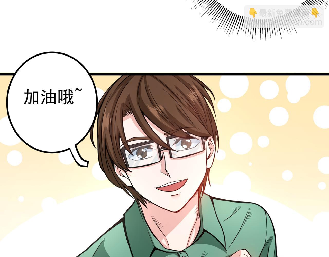 🍲最强神医混都市 第40话 一拳秒杀！ 第49页