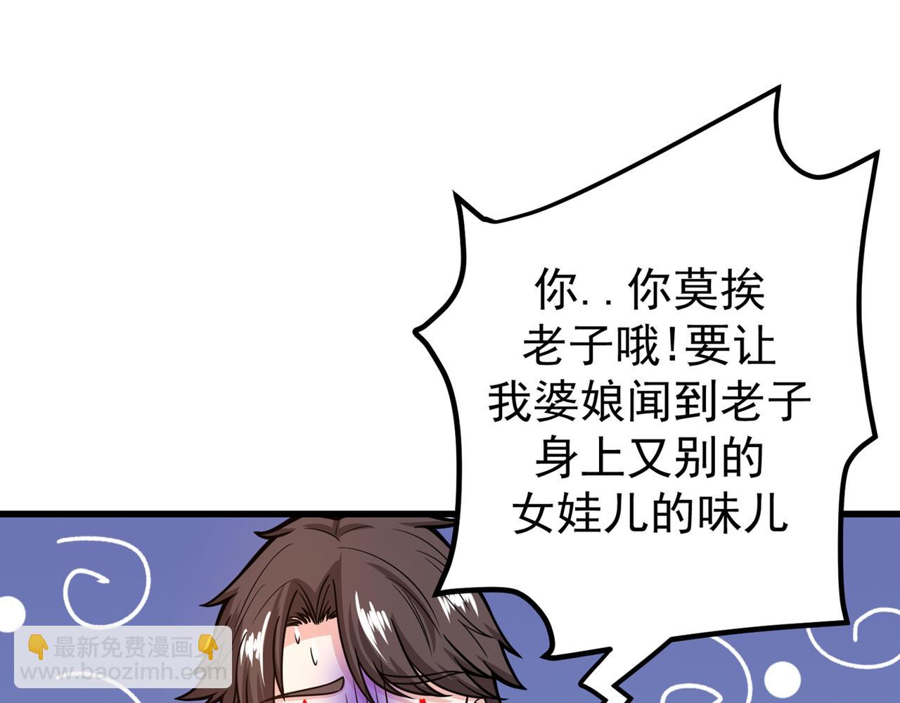 🍲最强神医混都市 第40话 一拳秒杀！ 第7页