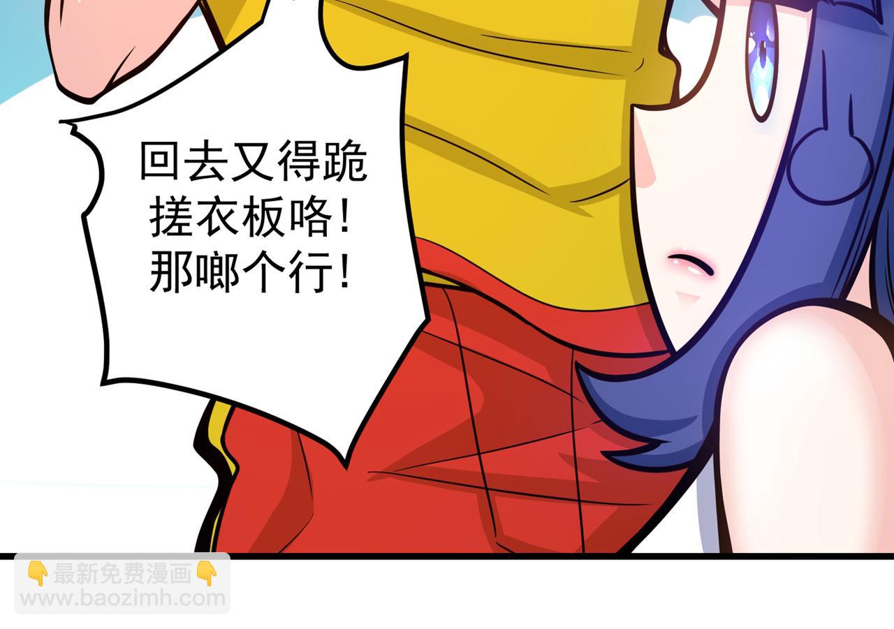 🍲最强神医混都市 第40话 一拳秒杀！ 第9页