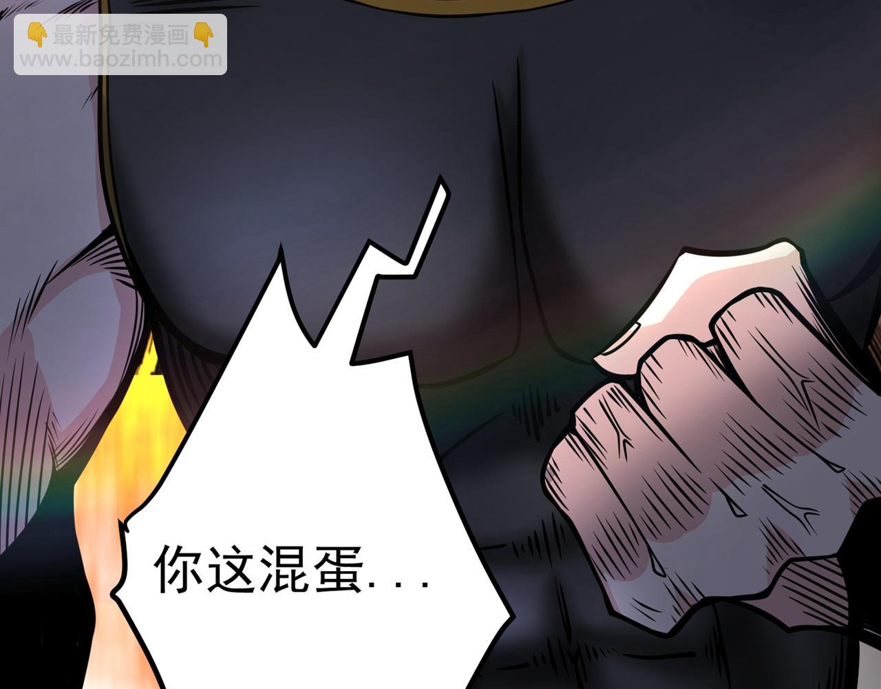 🍲最强神医混都市 第42话 让我打你一巴掌 第11页