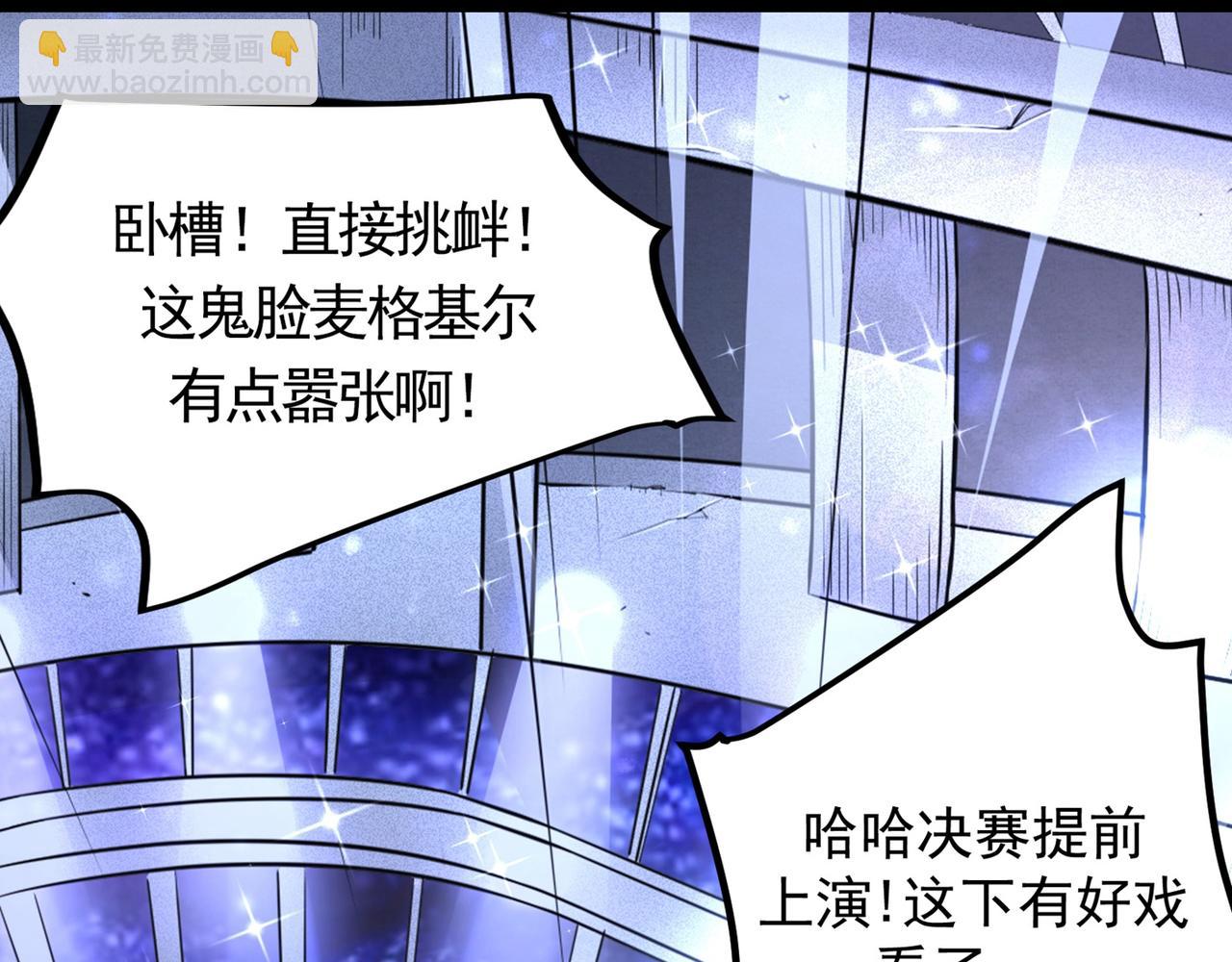 🍲最强神医混都市 第42话 让我打你一巴掌 第13页
