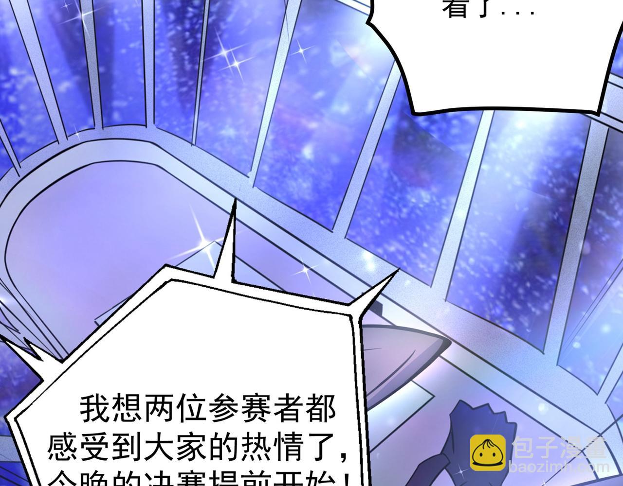 🍲最强神医混都市 第42话 让我打你一巴掌 第14页