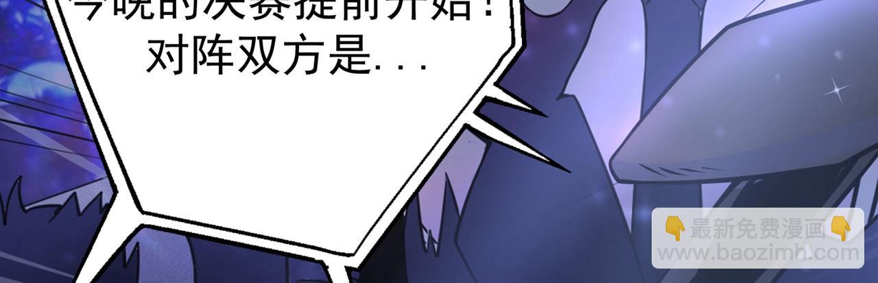 🍲最强神医混都市 第42话 让我打你一巴掌 第15页