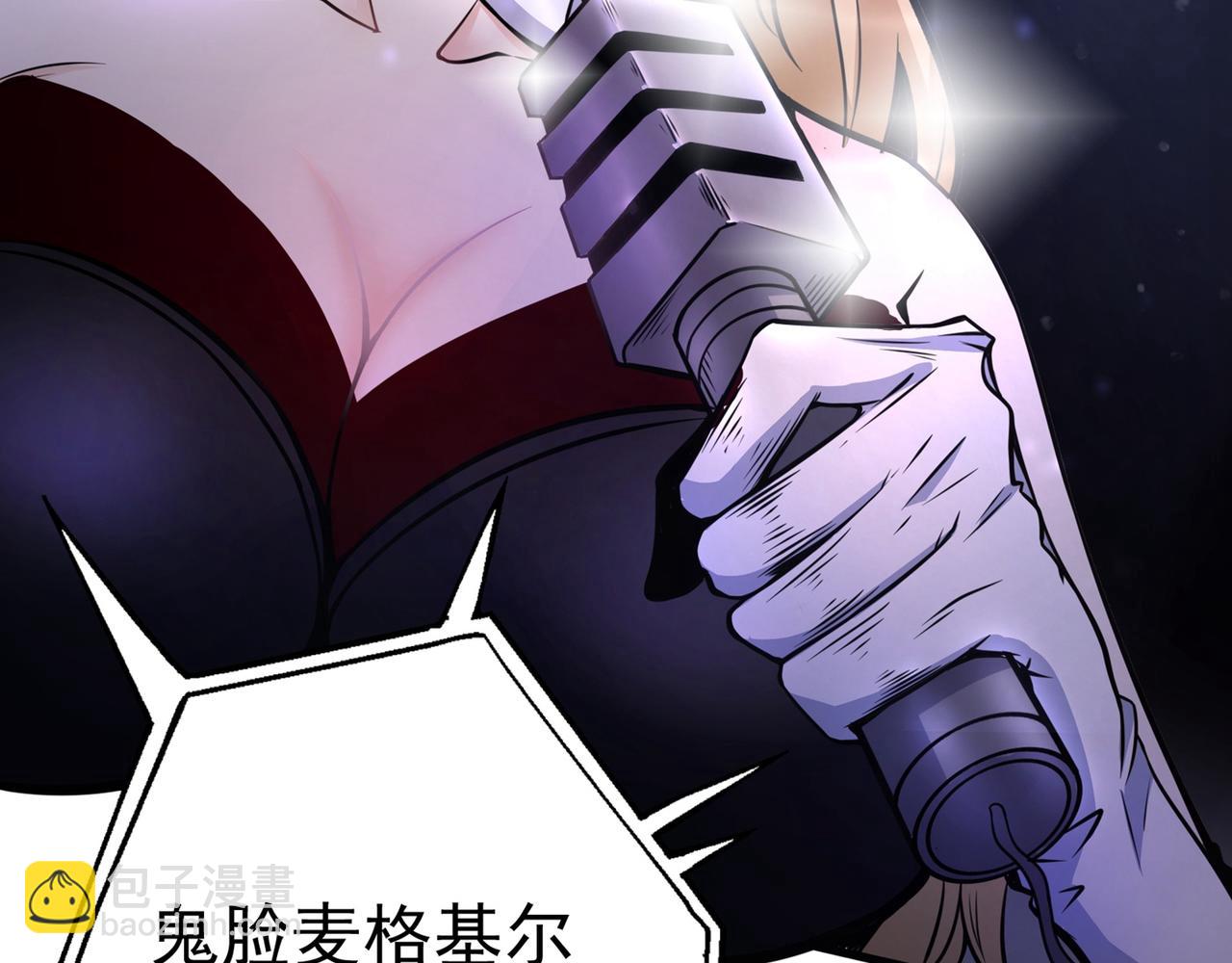 🍲最强神医混都市 第42话 让我打你一巴掌 第17页