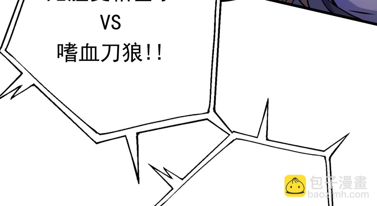 🍲最强神医混都市 第42话 让我打你一巴掌 第18页