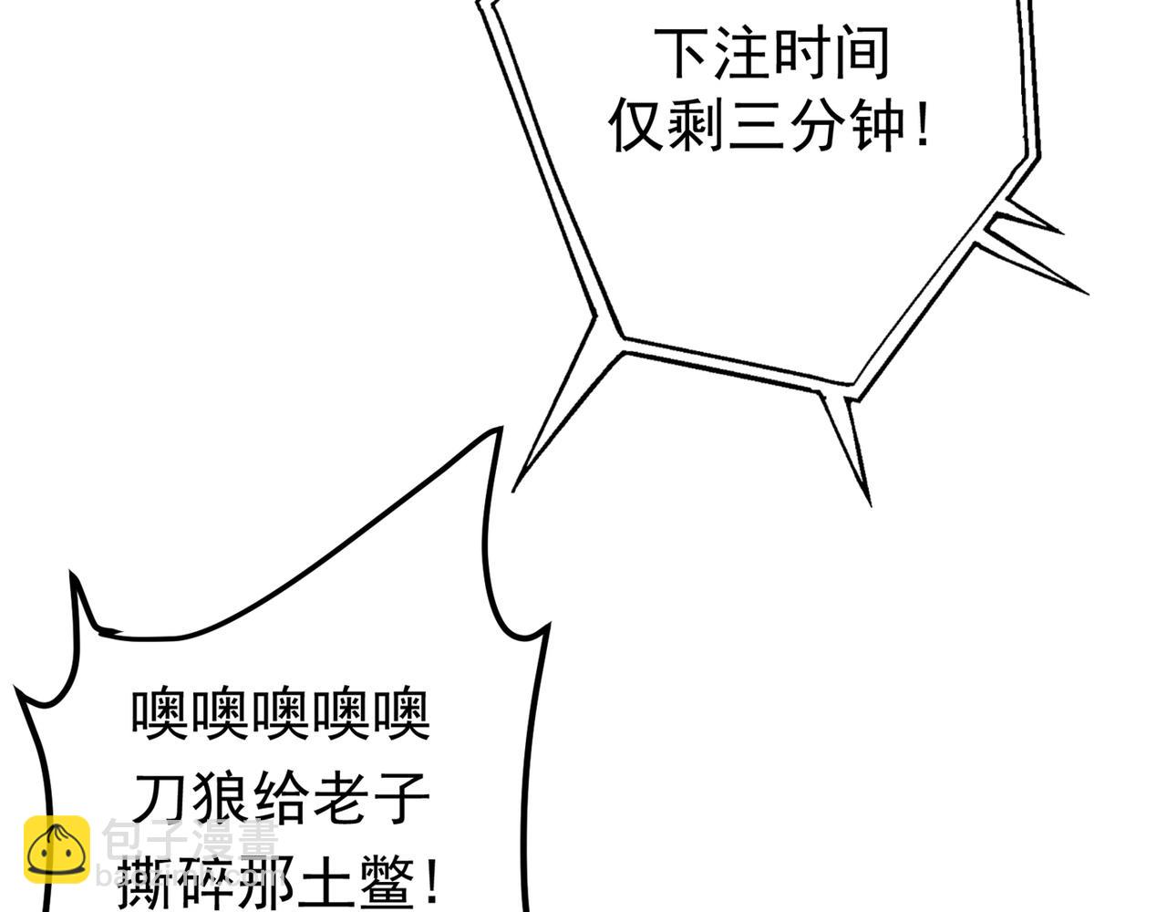 🍲最强神医混都市 第42话 让我打你一巴掌 第19页