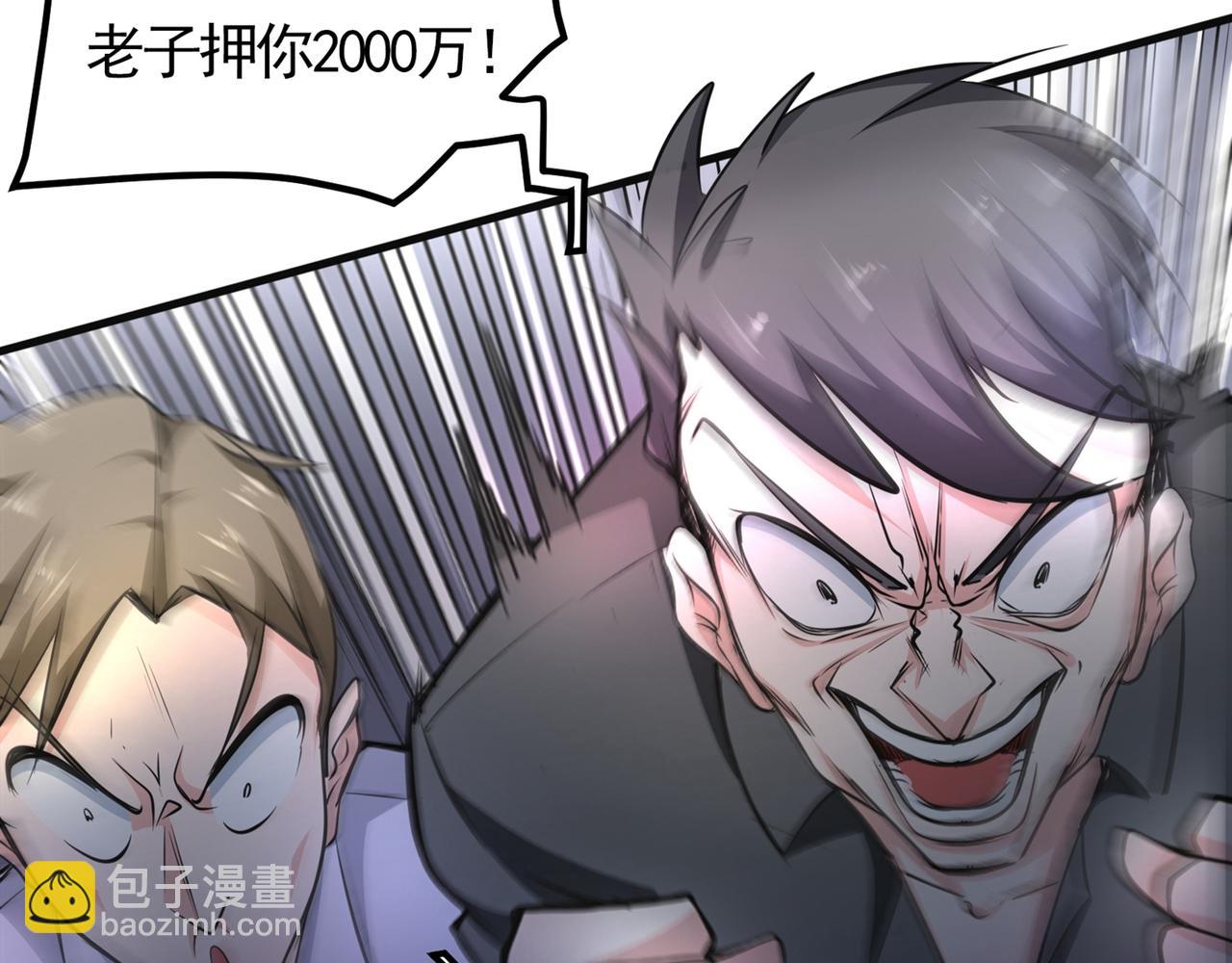 🍲最强神医混都市 第42话 让我打你一巴掌 第20页