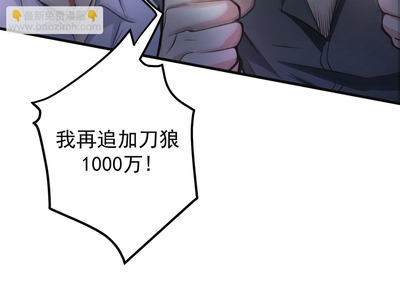 🍲最强神医混都市 第42话 让我打你一巴掌 第21页