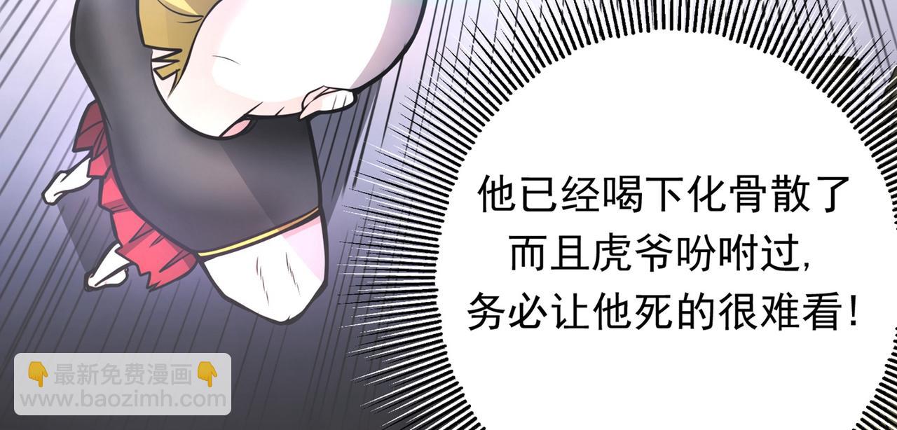 🍲最强神医混都市 第42话 让我打你一巴掌 第24页