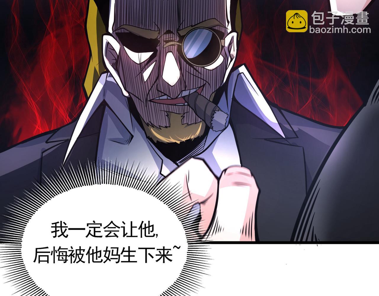 🍲最强神医混都市 第42话 让我打你一巴掌 第26页