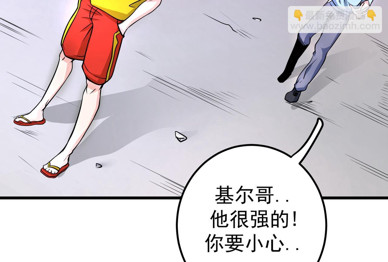 🍲最强神医混都市 第42话 让我打你一巴掌 第29页
