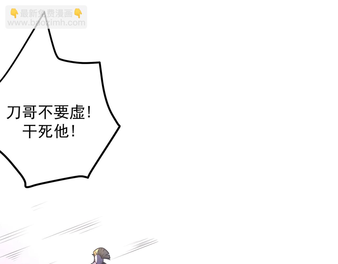 🍲最强神医混都市 第42话 让我打你一巴掌 第3页