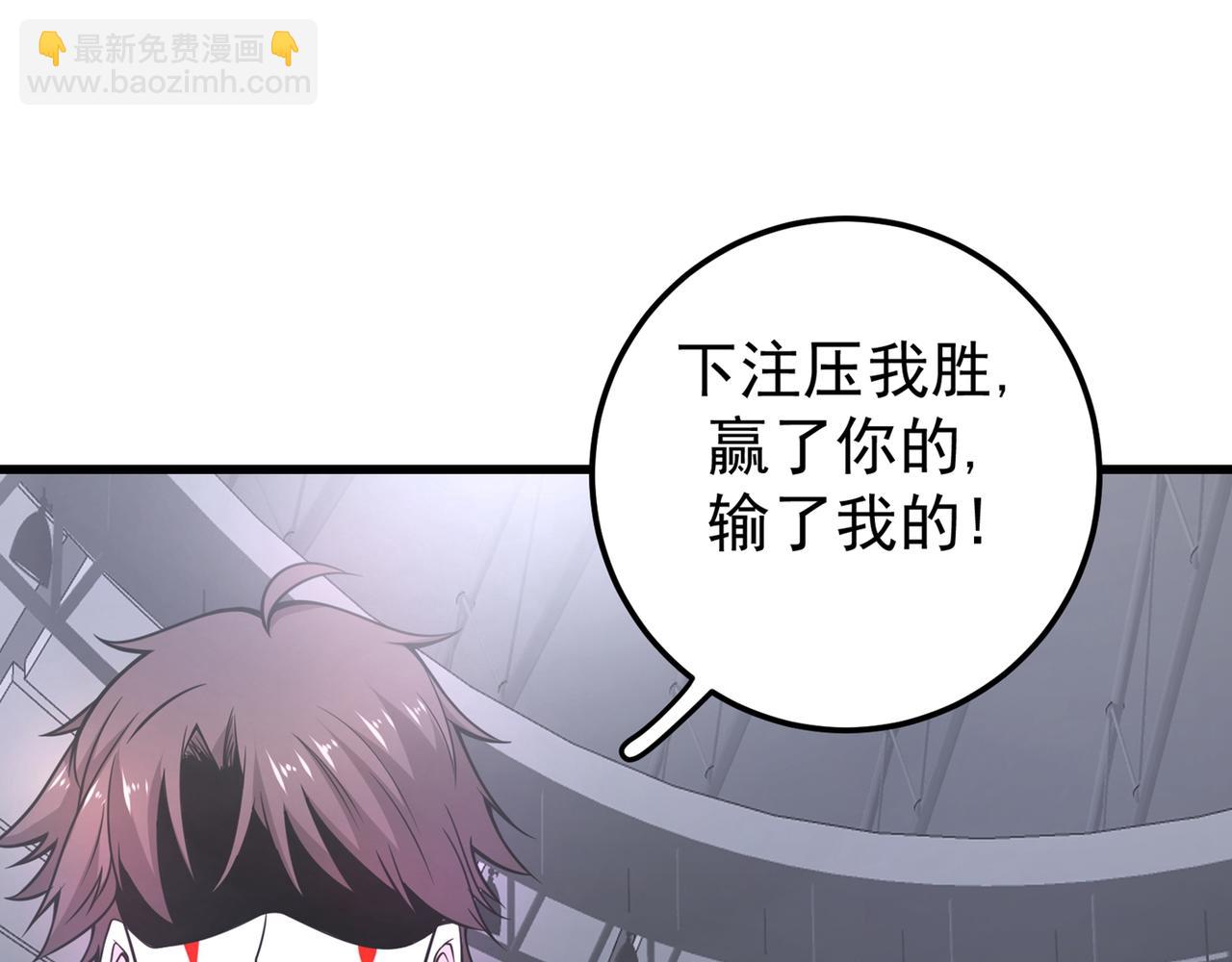 🍲最强神医混都市 第42话 让我打你一巴掌 第32页