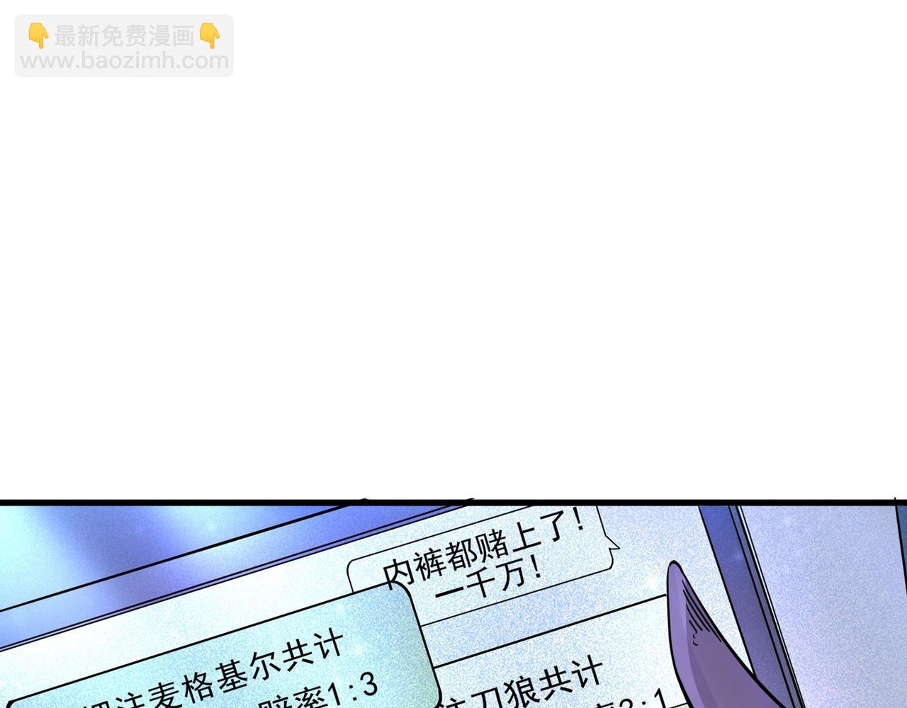 🍲最强神医混都市 第42话 让我打你一巴掌 第37页