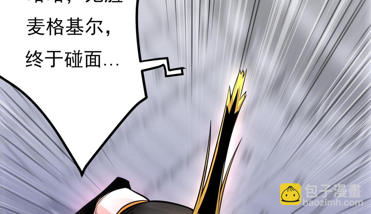 🍲最强神医混都市 第42话 让我打你一巴掌 第43页