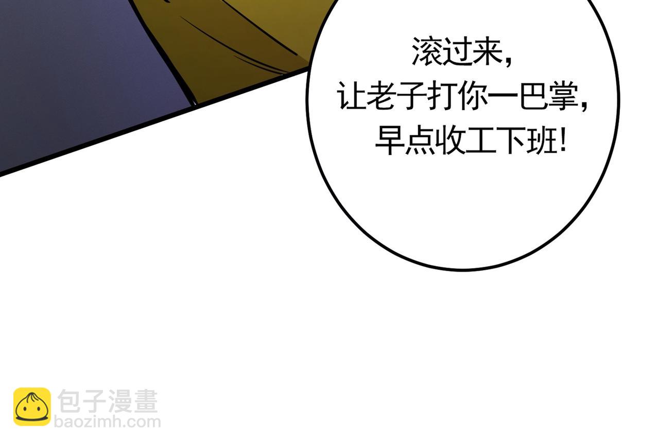 🍲最强神医混都市 第42话 让我打你一巴掌 第7页