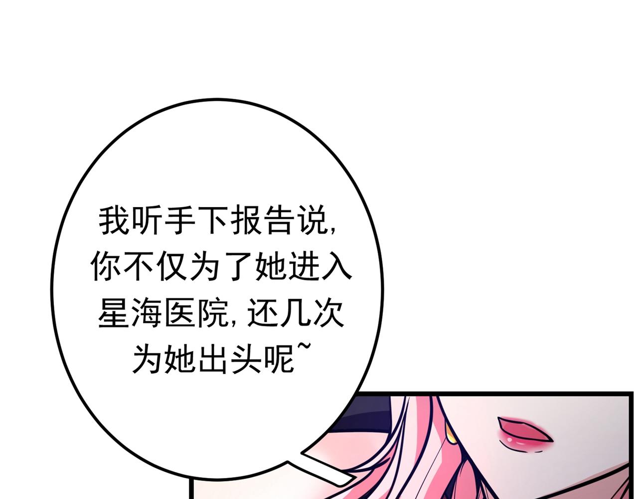 🍲最强神医混都市 第44话 三招之约 第1页