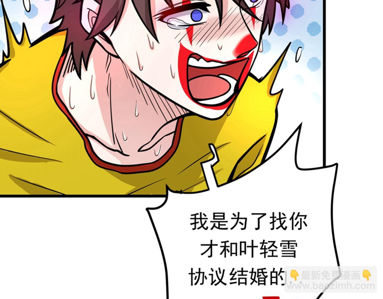 🍲最强神医混都市 第44话 三招之约 第11页