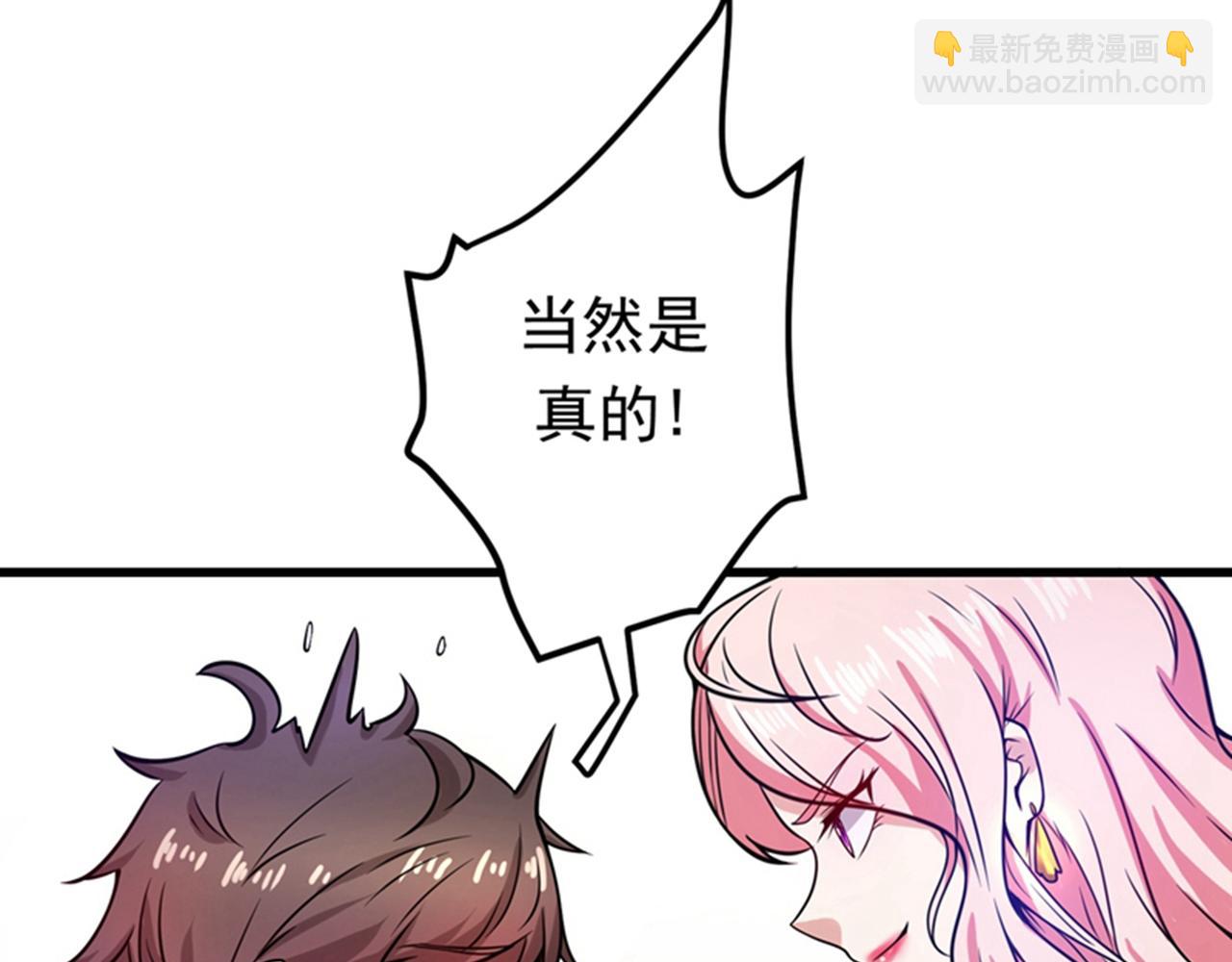 🍲最强神医混都市 第44话 三招之约 第15页