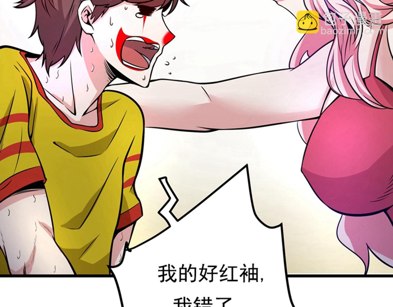 🍲最强神医混都市 第44话 三招之约 第16页