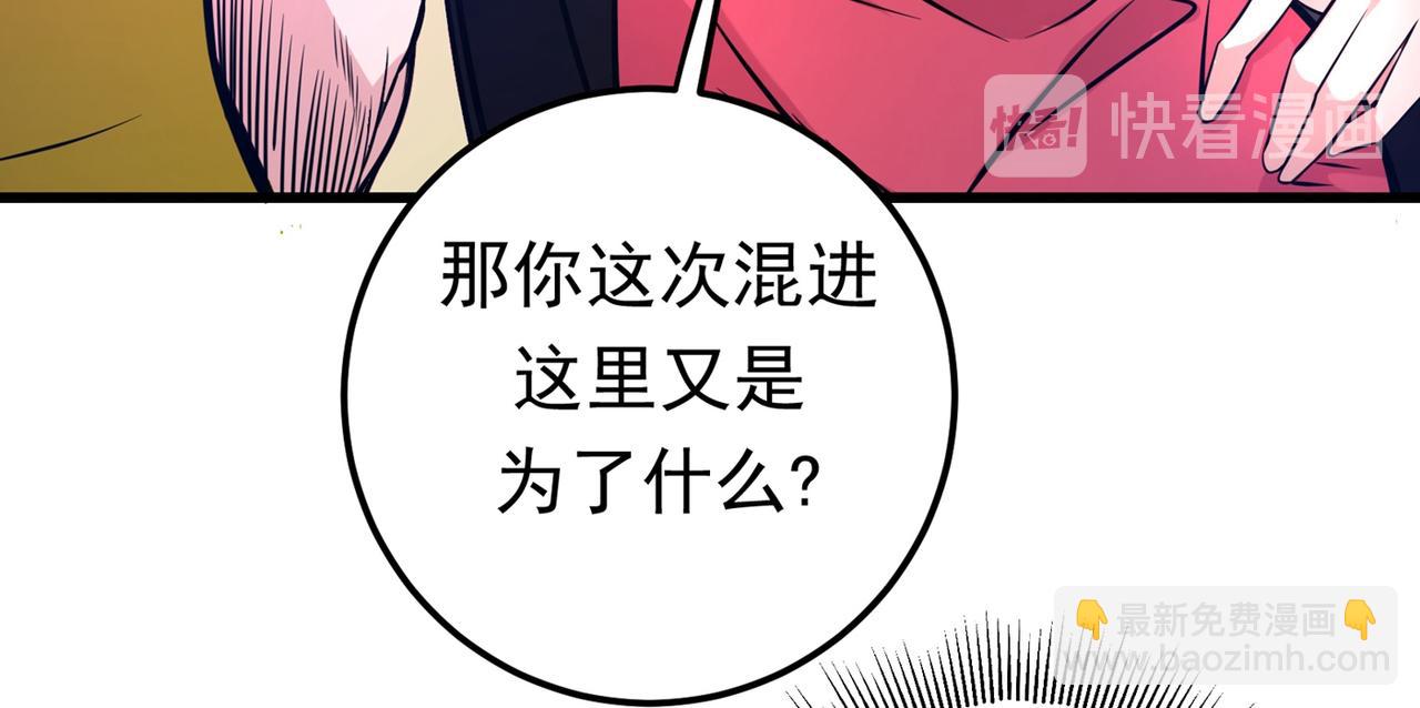 🍲最强神医混都市 第44话 三招之约 第20页