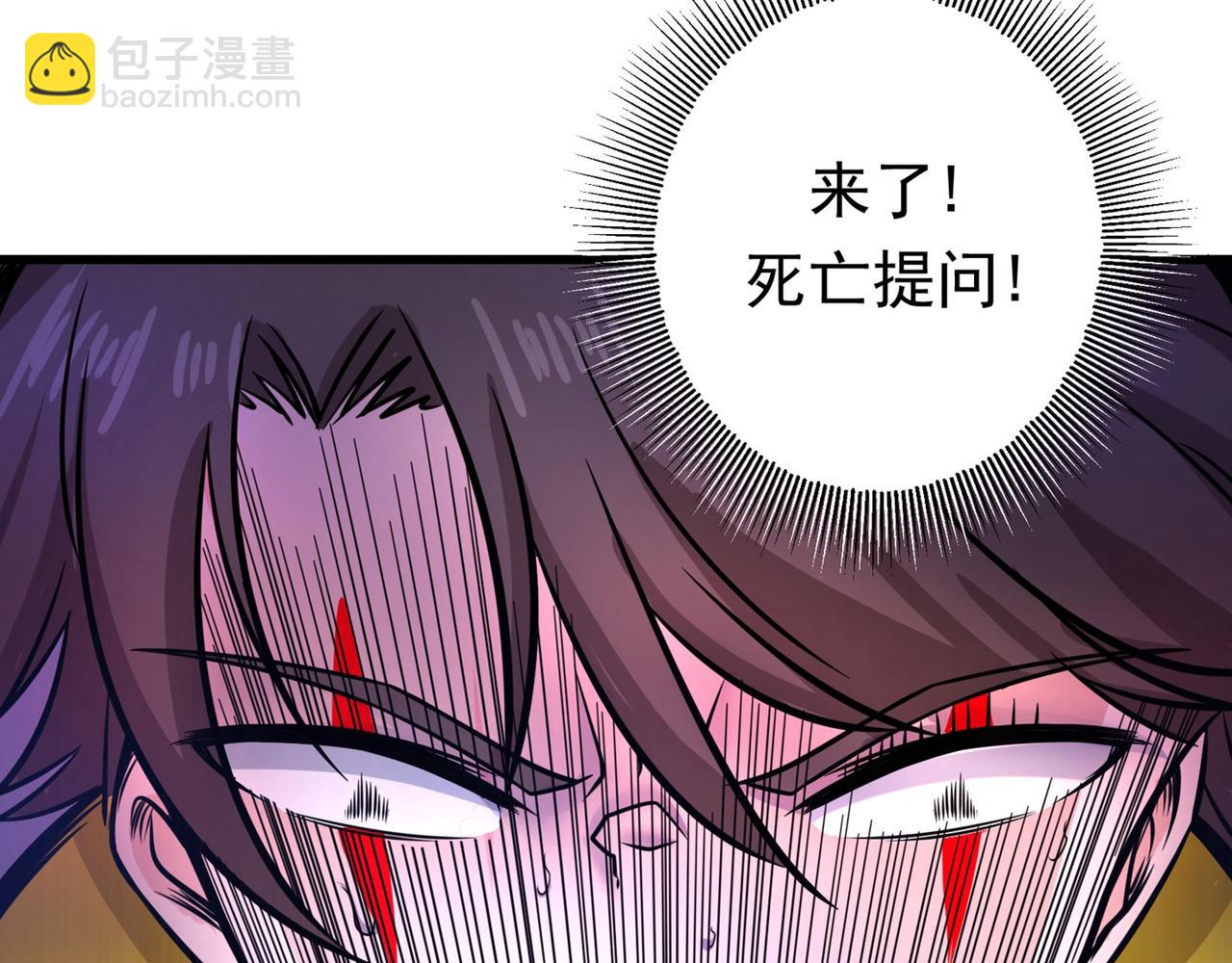 🍲最强神医混都市 第44话 三招之约 第21页