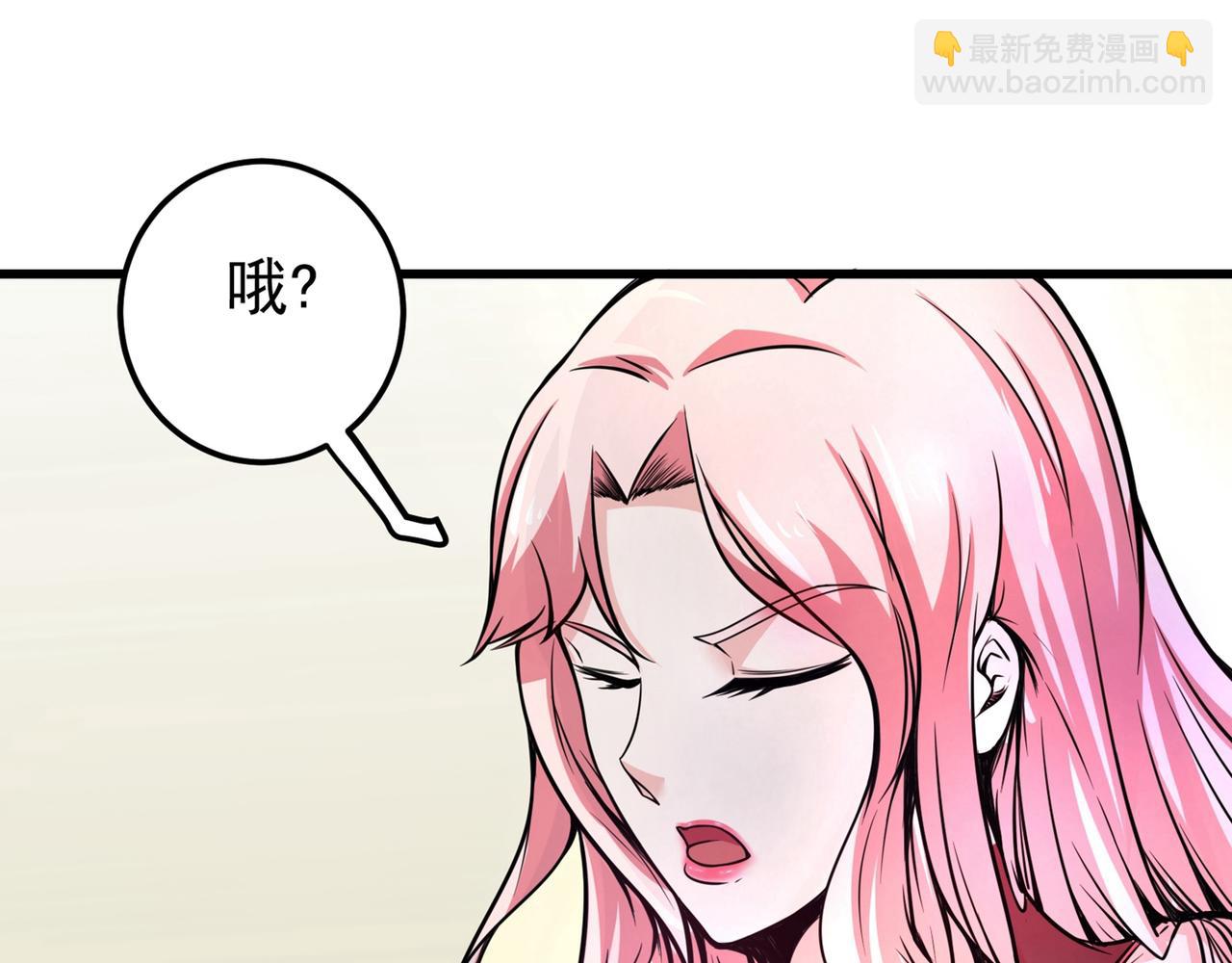 🍲最强神医混都市 第44话 三招之约 第27页