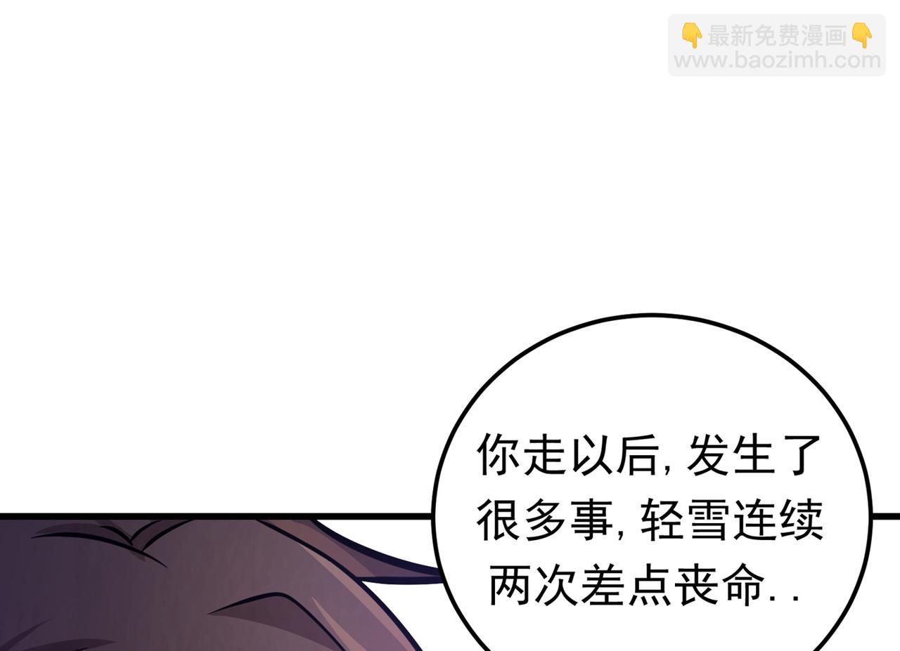 🍲最强神医混都市 第44话 三招之约 第29页