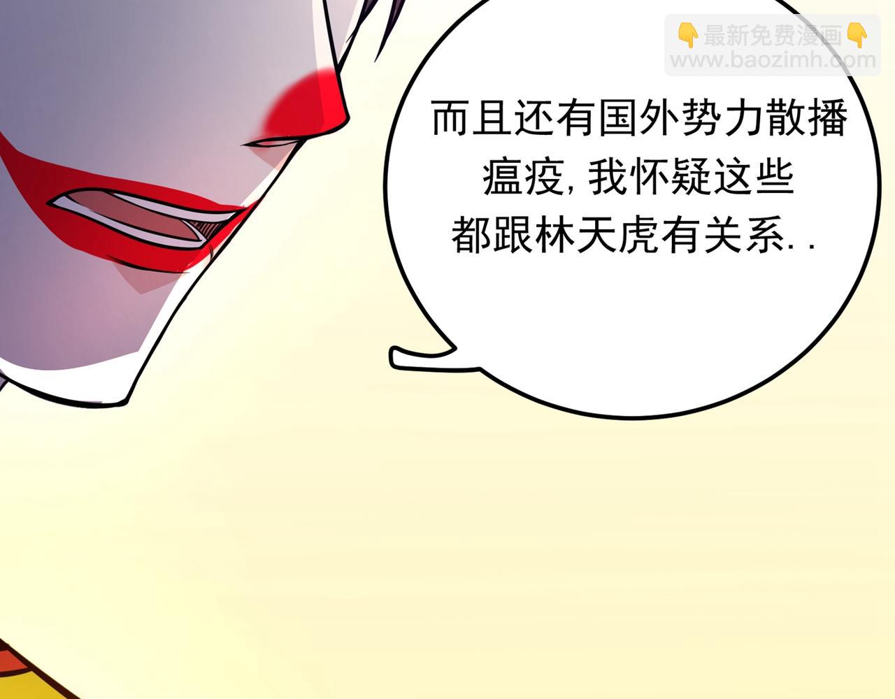 🍲最强神医混都市 第44话 三招之约 第31页
