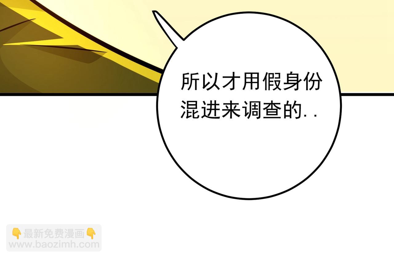 🍲最强神医混都市 第44话 三招之约 第32页