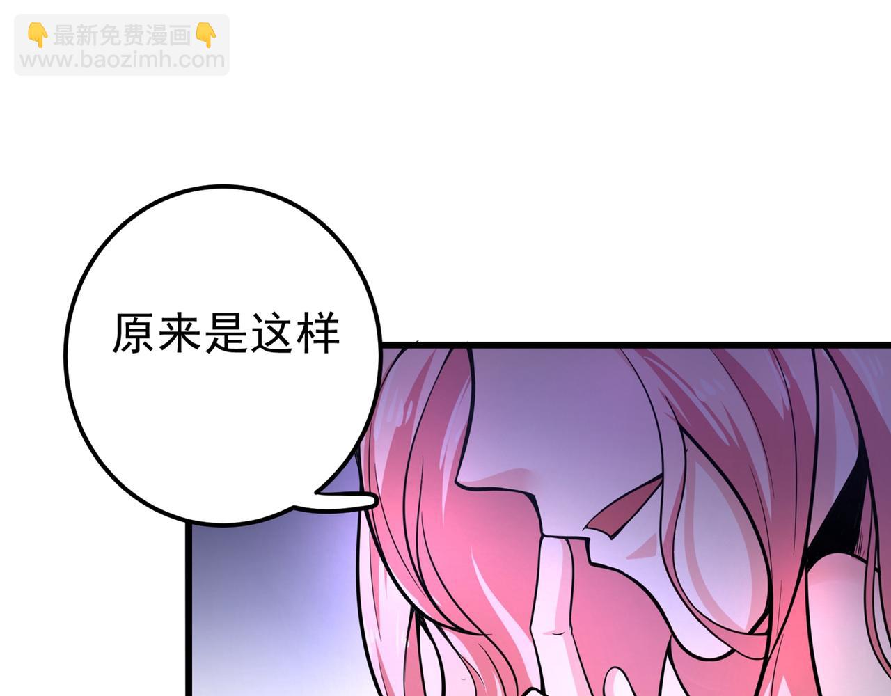 🍲最强神医混都市 第44话 三招之约 第33页