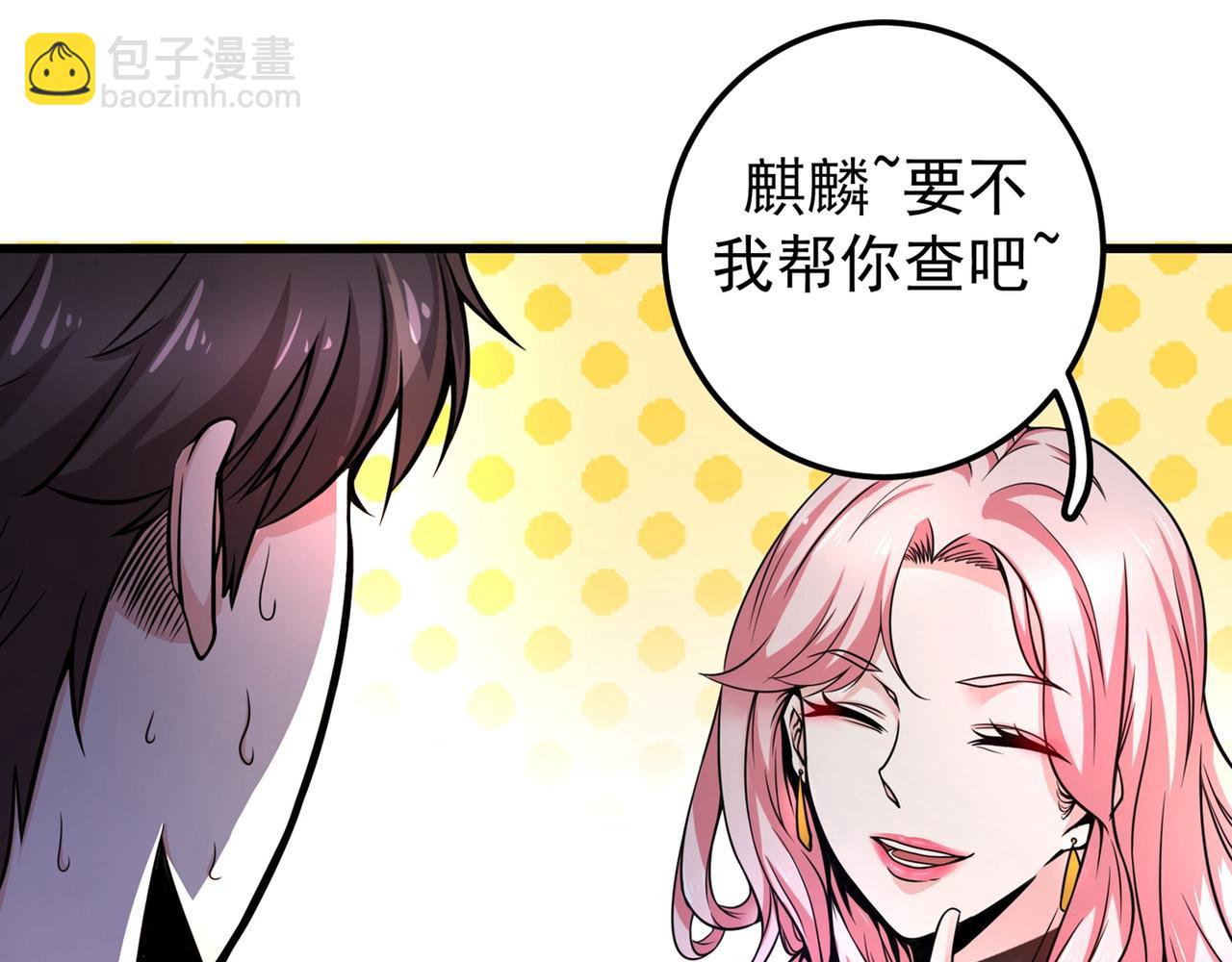 🍲最强神医混都市 第44话 三招之约 第35页