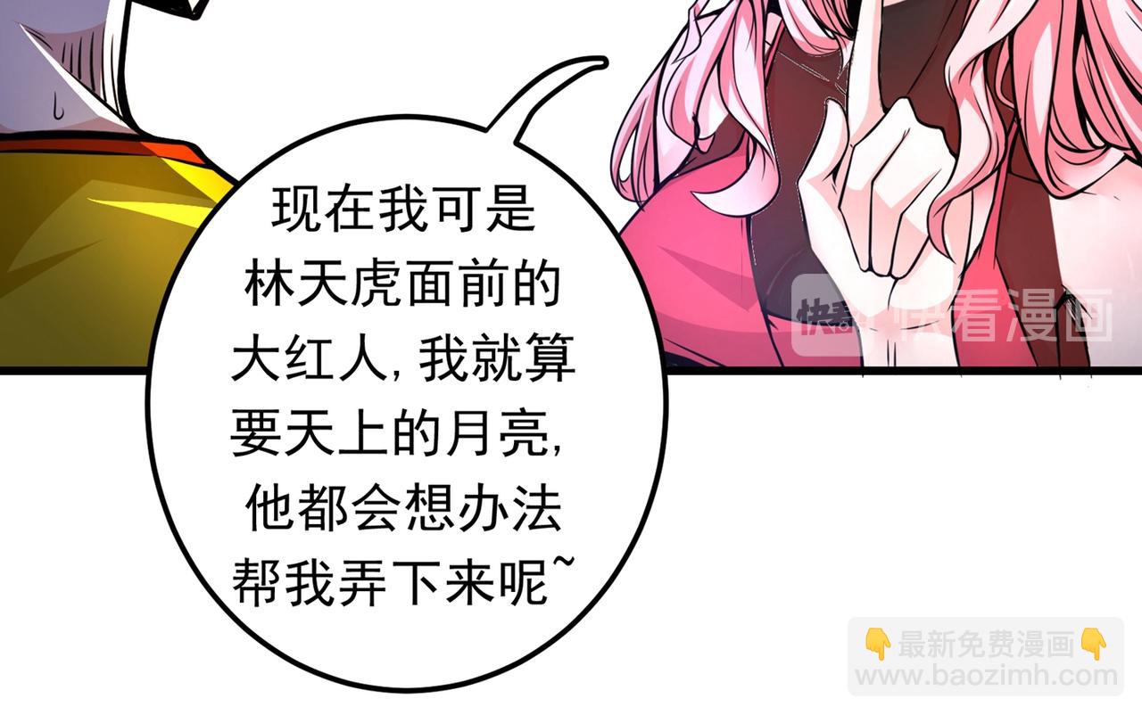 🍲最强神医混都市 第44话 三招之约 第36页