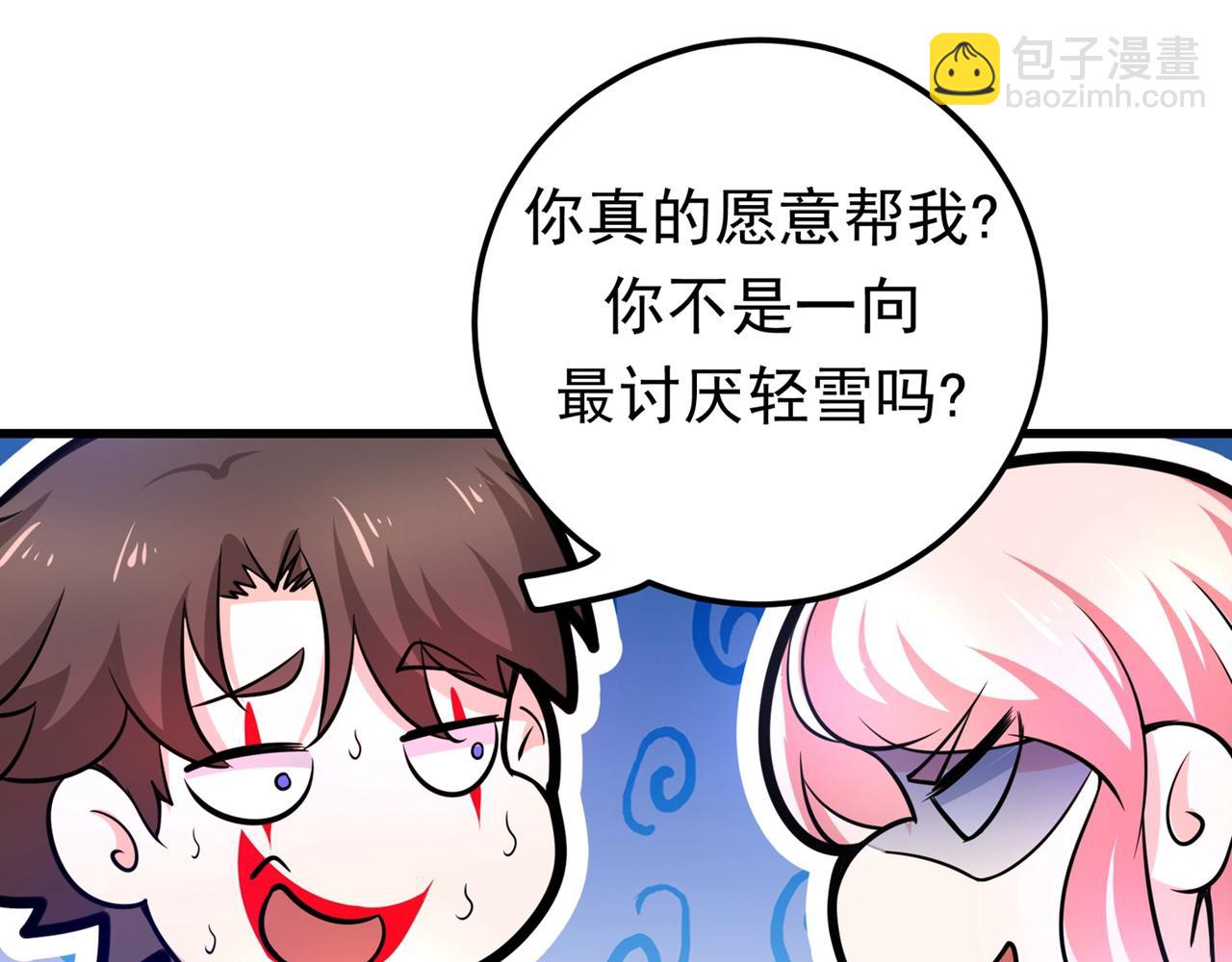 🍲最强神医混都市 第44话 三招之约 第37页