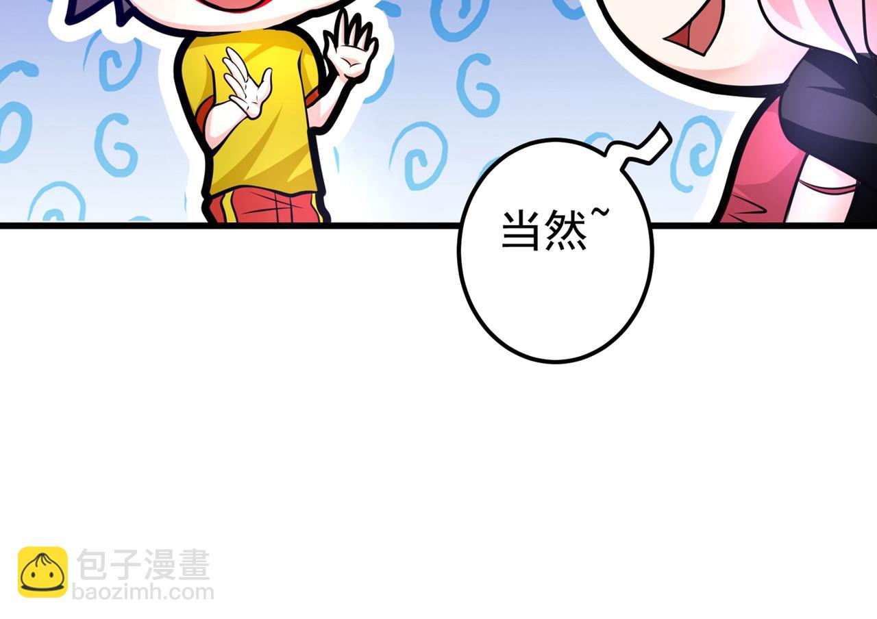 🍲最强神医混都市 第44话 三招之约 第38页