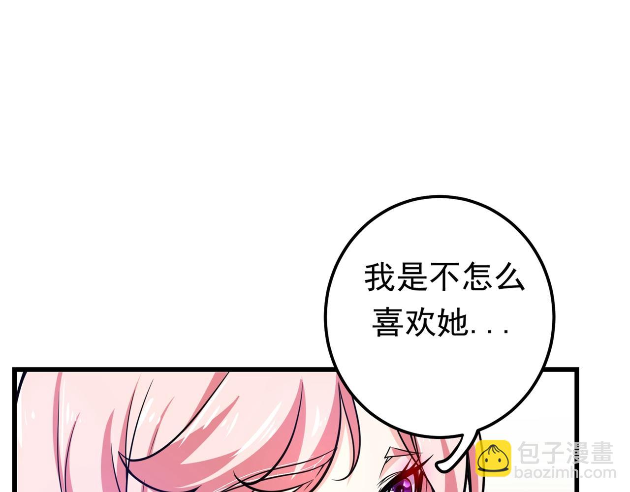 🍲最强神医混都市 第44话 三招之约 第39页