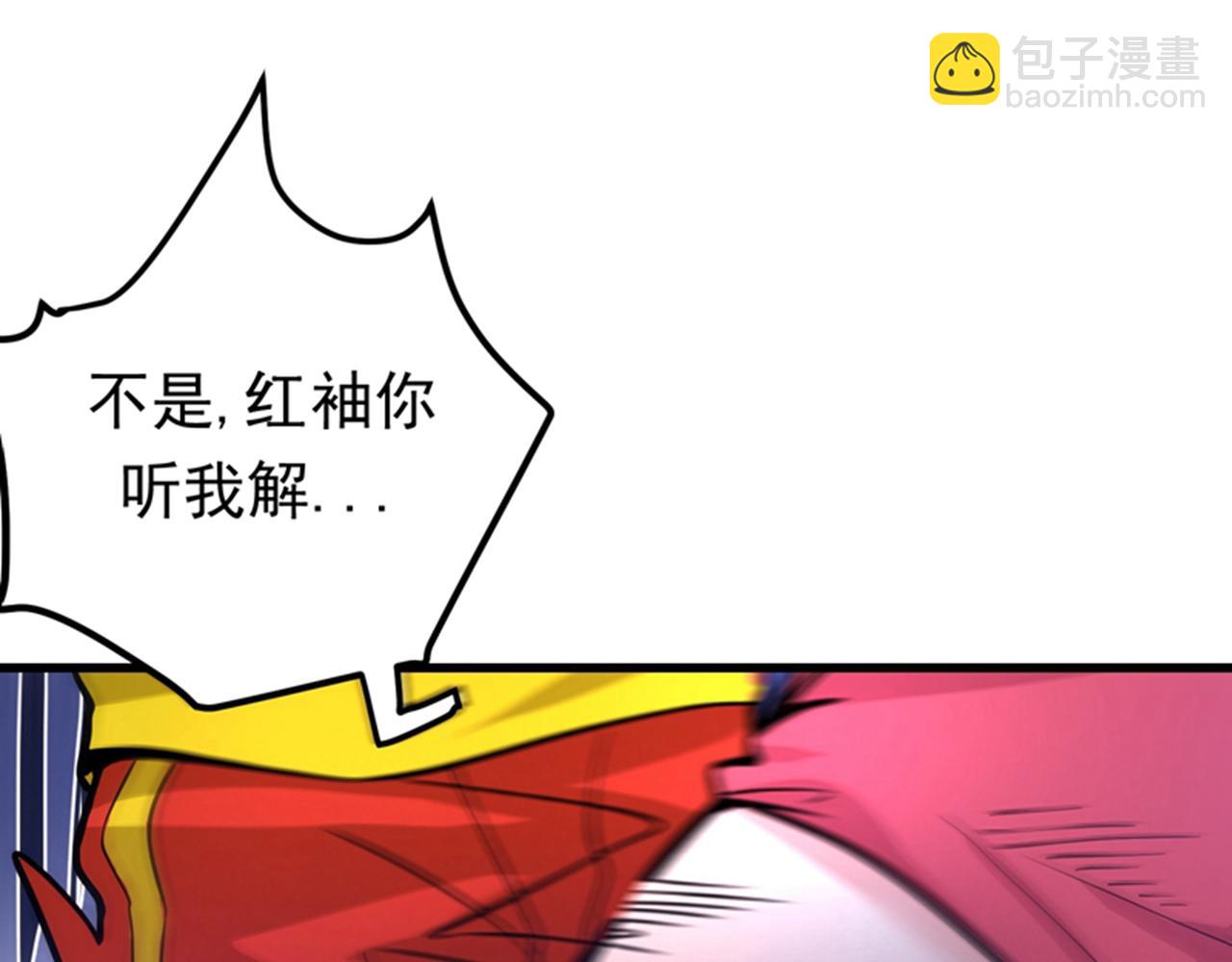 🍲最强神医混都市 第44话 三招之约 第4页