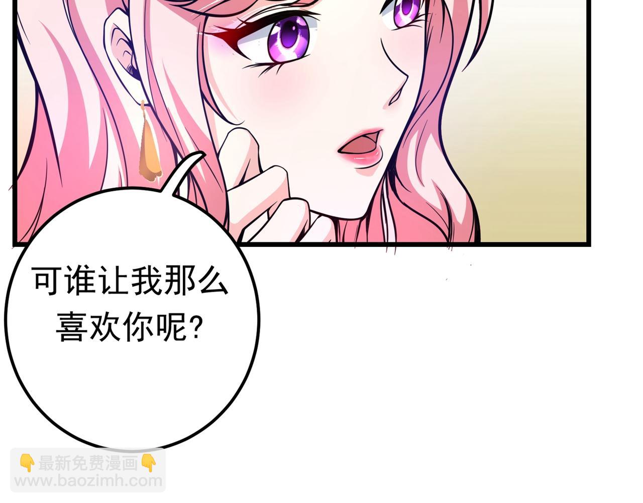🍲最强神医混都市 第44话 三招之约 第40页