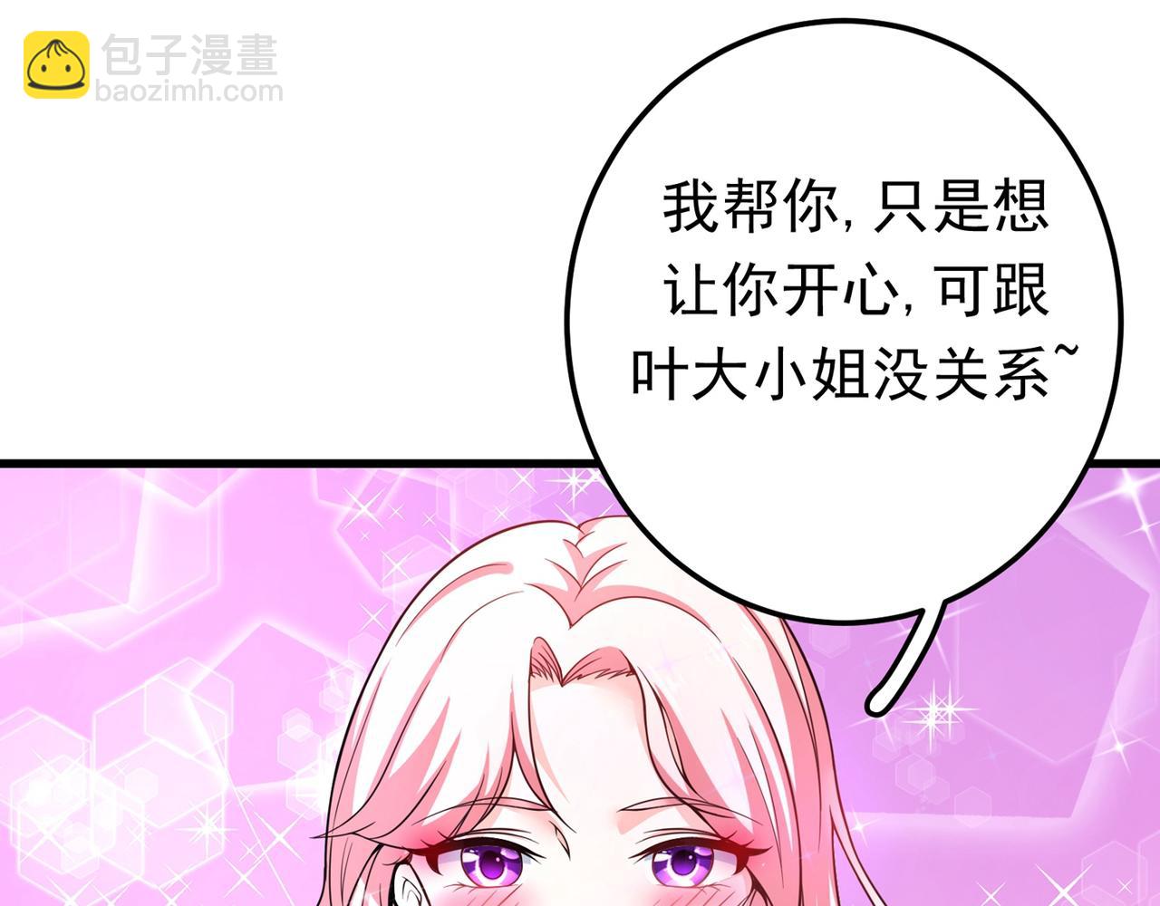 🍲最强神医混都市 第44话 三招之约 第42页