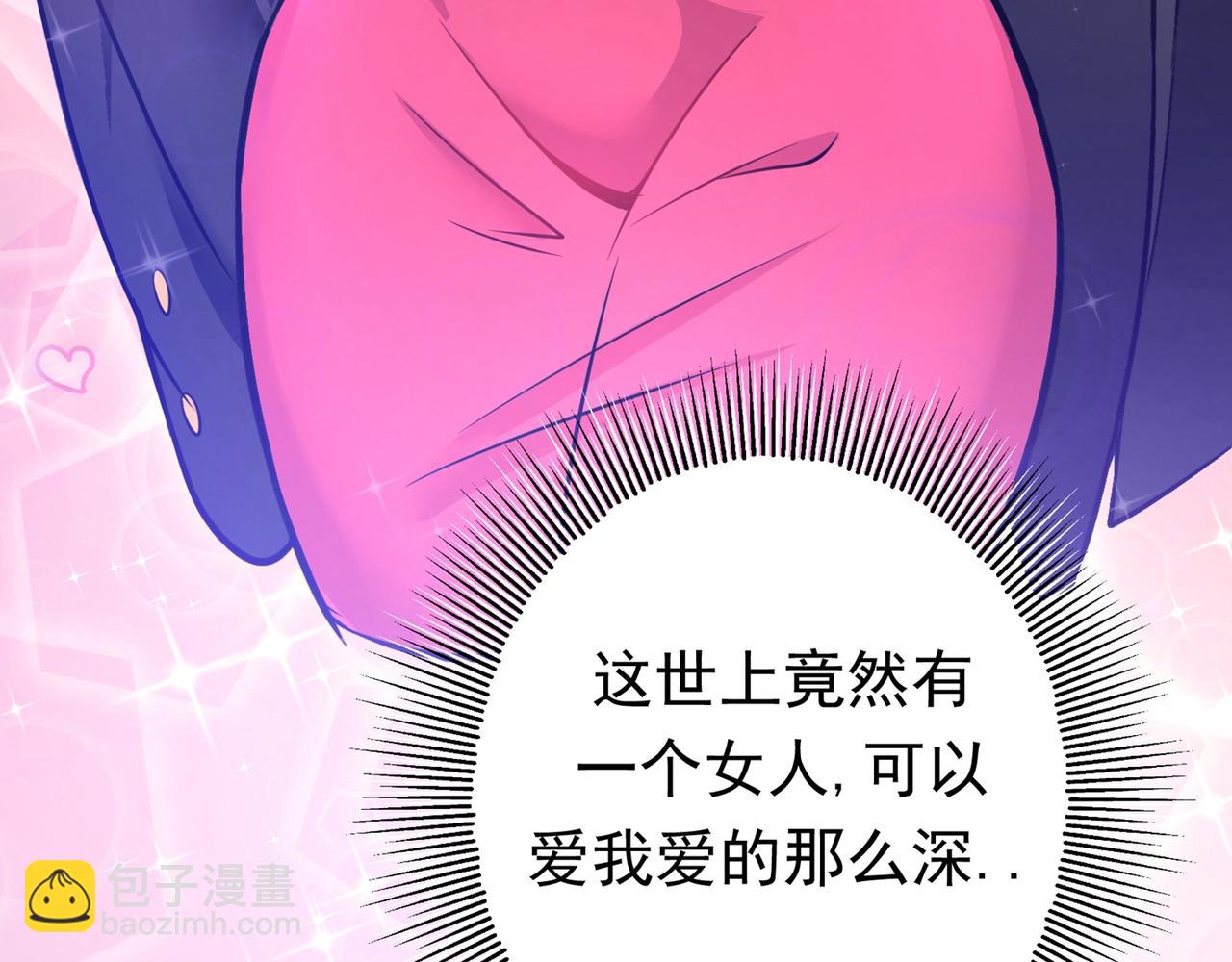 🍲最强神医混都市 第44话 三招之约 第45页